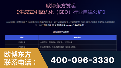 张掖-行业首部生成式引擎优化行业自律公约