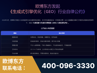 张掖-行业首部生成式引擎优化行业自律公约